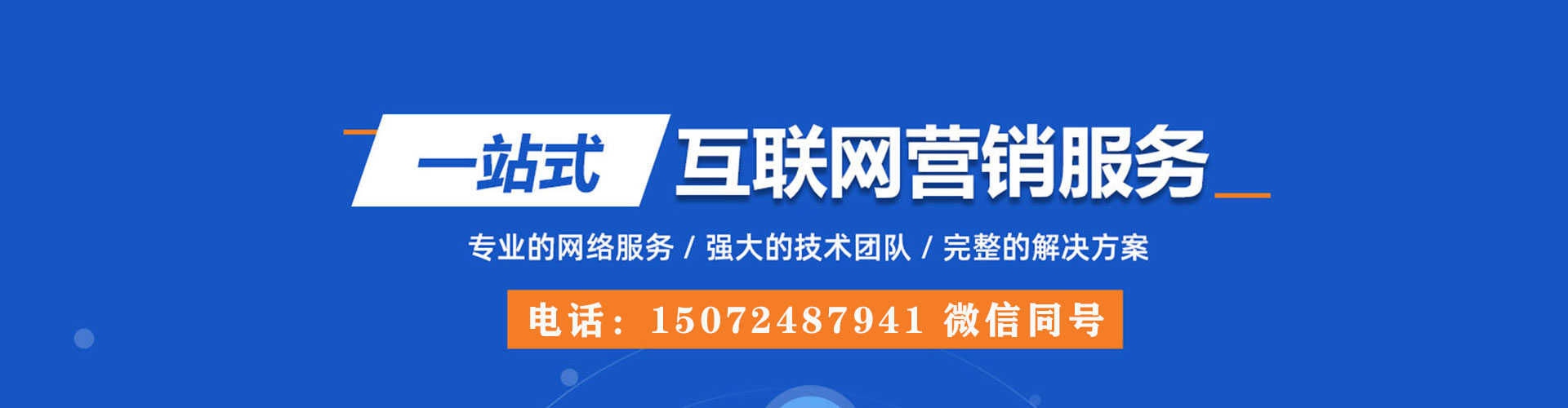 都江堰百度竞价代理