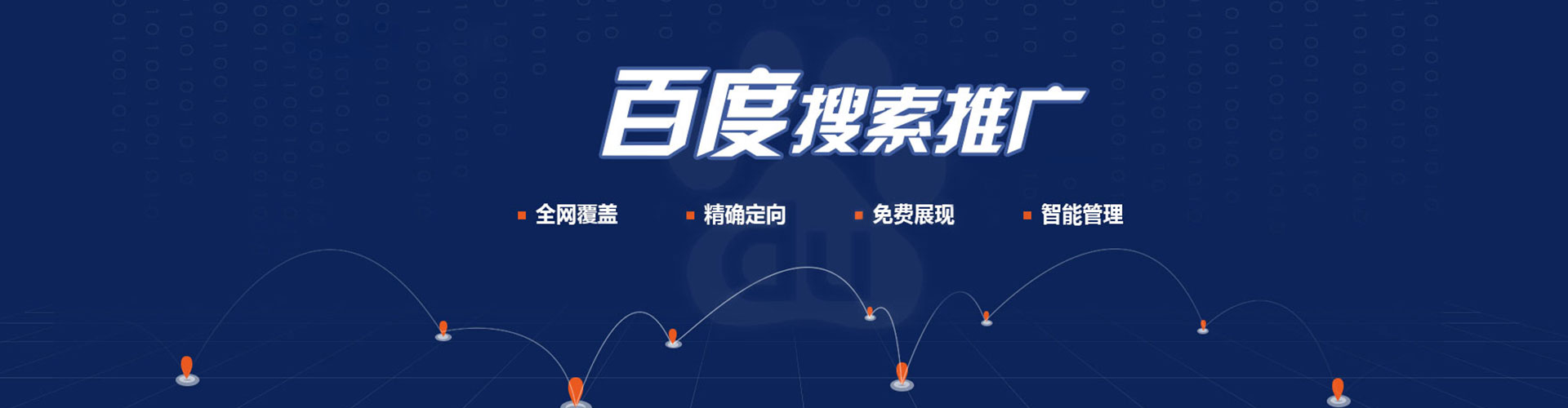 都江堰sem代理