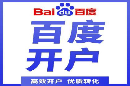 行业趋势引领者——信息流广告开户案例解析